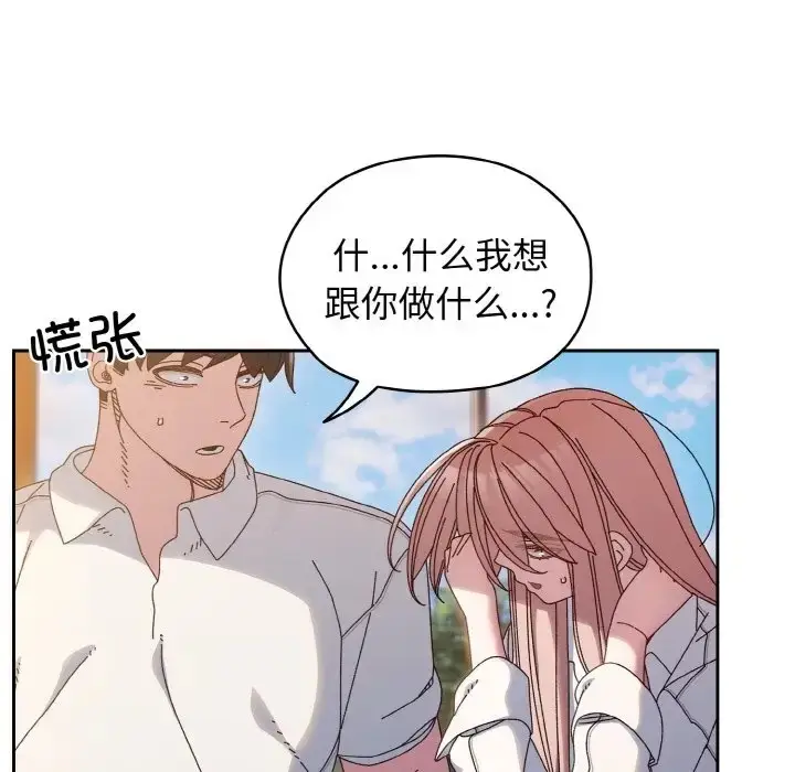 漫画《请把女儿交给我/老大! 请把女儿交给我!》第36话第5张图