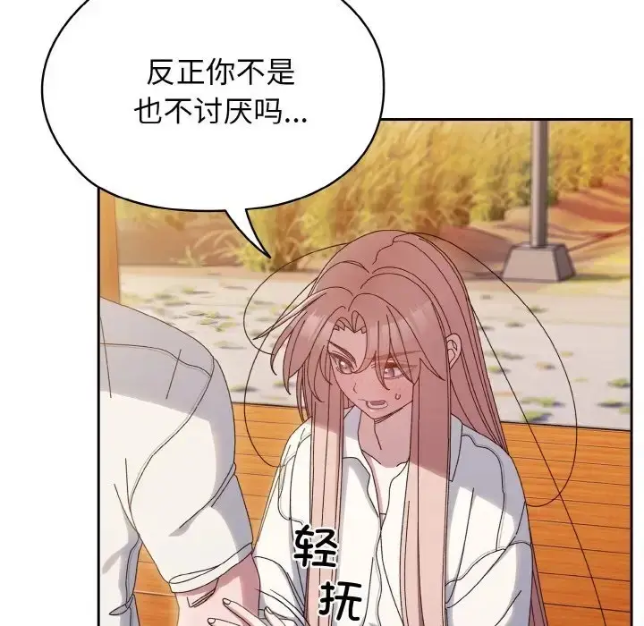 漫画《请把女儿交给我/老大! 请把女儿交给我!》第36话第50张图