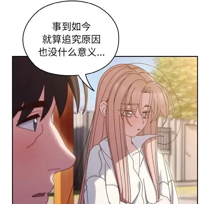 漫画《请把女儿交给我/老大! 请把女儿交给我!》第36话第52张图