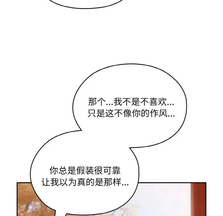 漫画《请把女儿交给我/老大! 请把女儿交给我!》第36话第59张图