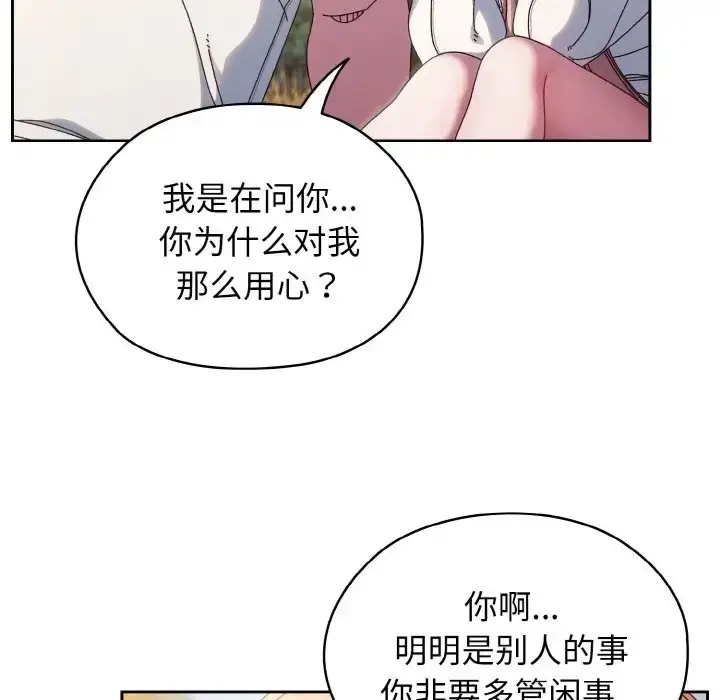 漫画《请把女儿交给我/老大! 请把女儿交给我!》第36话第6张图