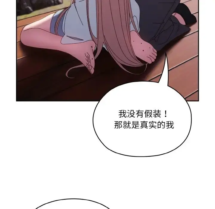 漫画《请把女儿交给我/老大! 请把女儿交给我!》第36话第61张图