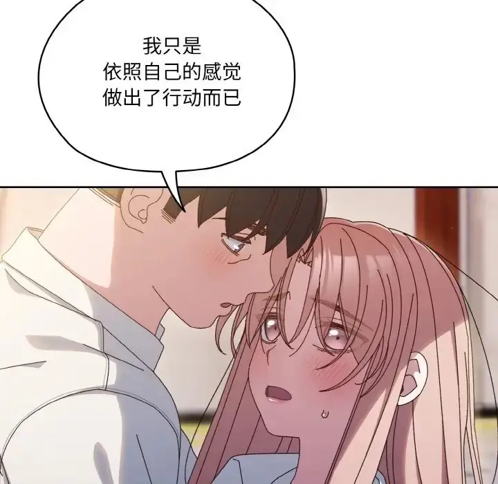 漫画《请把女儿交给我/老大! 请把女儿交给我!》第36话第62张图