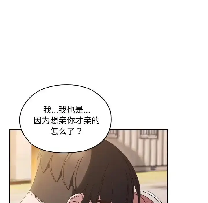 漫画《请把女儿交给我/老大! 请把女儿交给我!》第36话第65张图