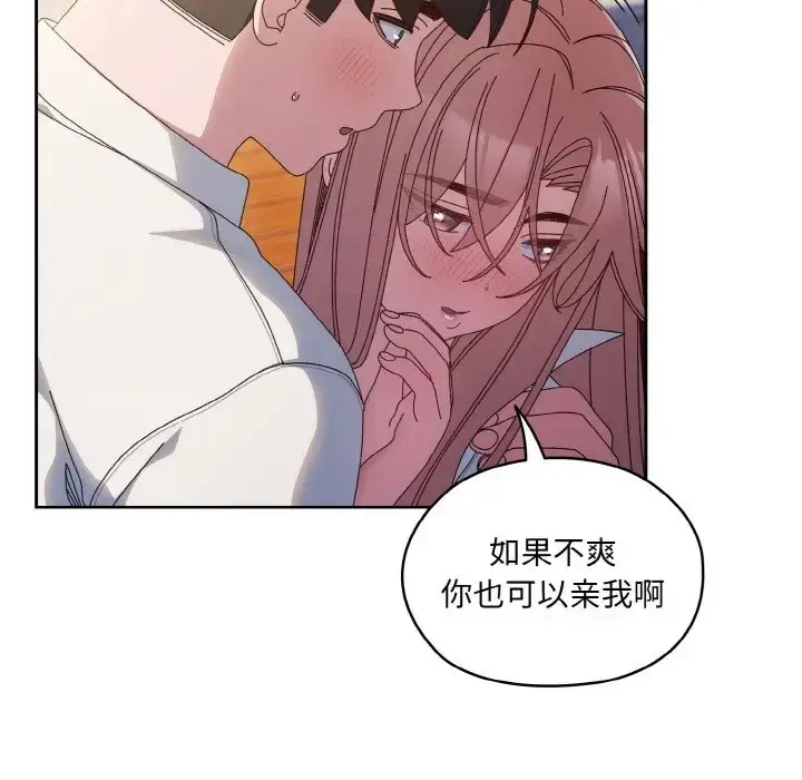 漫画《请把女儿交给我/老大! 请把女儿交给我!》第36话第66张图