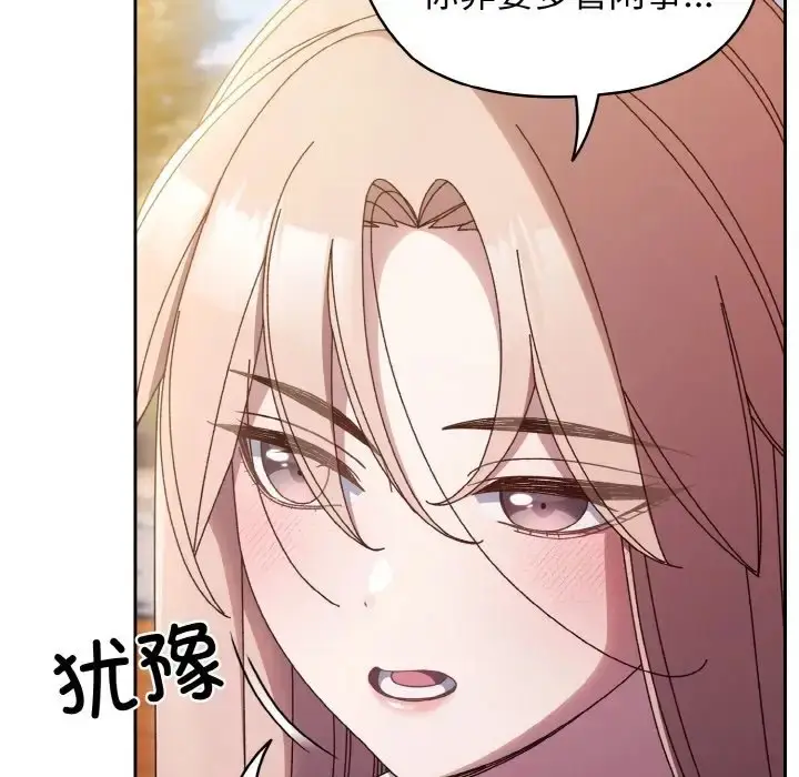 漫画《请把女儿交给我/老大! 请把女儿交给我!》第36话第7张图