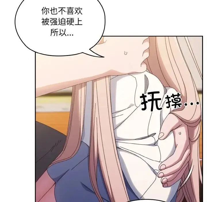 漫画《请把女儿交给我/老大! 请把女儿交给我!》第36话第70张图
