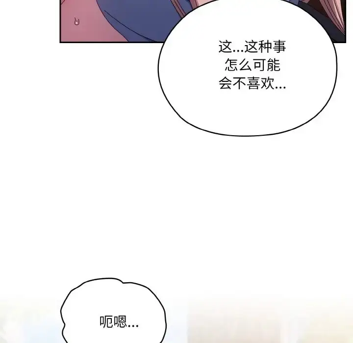漫画《请把女儿交给我/老大! 请把女儿交给我!》第36话第71张图