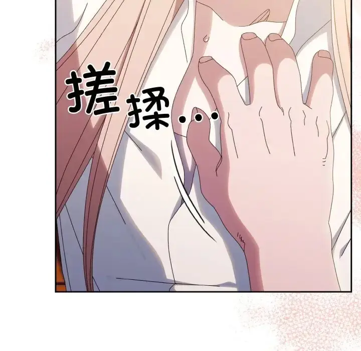 漫画《请把女儿交给我/老大! 请把女儿交给我!》第36话第78张图