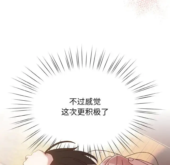 漫画《请把女儿交给我/老大! 请把女儿交给我!》第36话第79张图