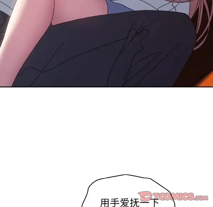漫画《请把女儿交给我/老大! 请把女儿交给我!》第36话第81张图