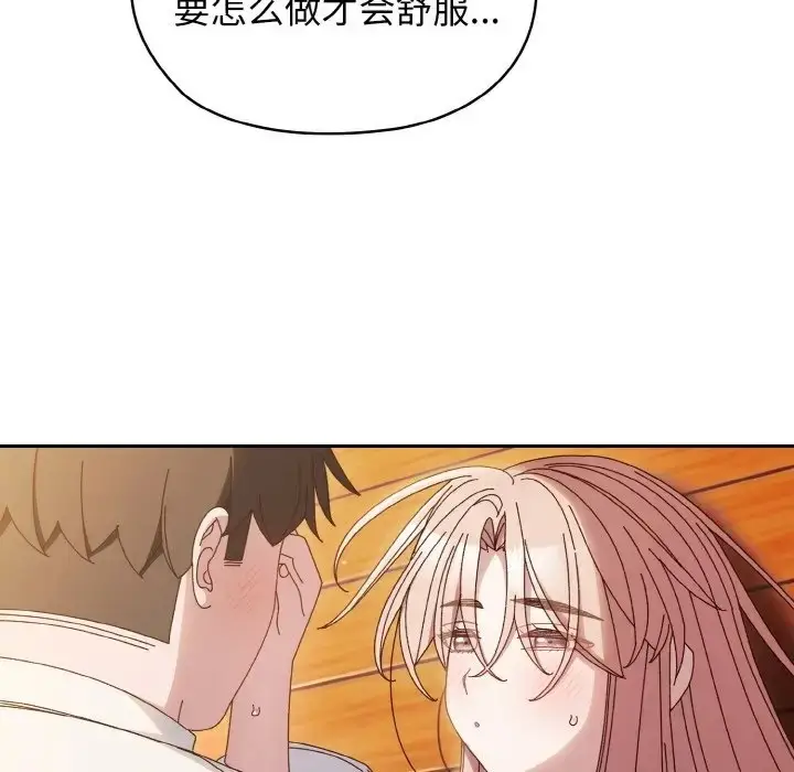 漫画《请把女儿交给我/老大! 请把女儿交给我!》第36话第89张图