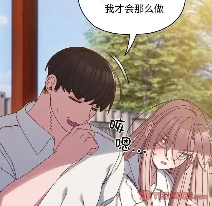 漫画《请把女儿交给我/老大! 请把女儿交给我!》第36话第9张图