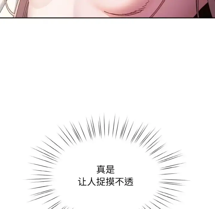漫画《请把女儿交给我/老大! 请把女儿交给我!》第36话第97张图