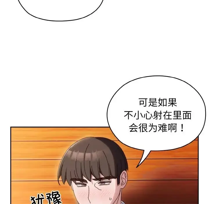 漫画《请把女儿交给我/老大! 请把女儿交给我!》第37话第10张图