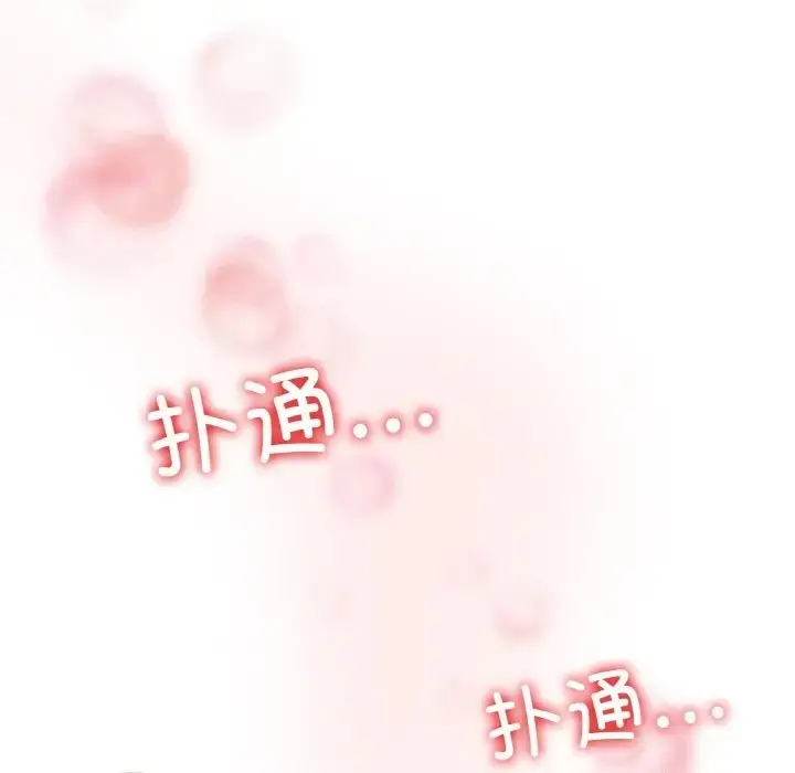 漫画《请把女儿交给我/老大! 请把女儿交给我!》第37话第113张图