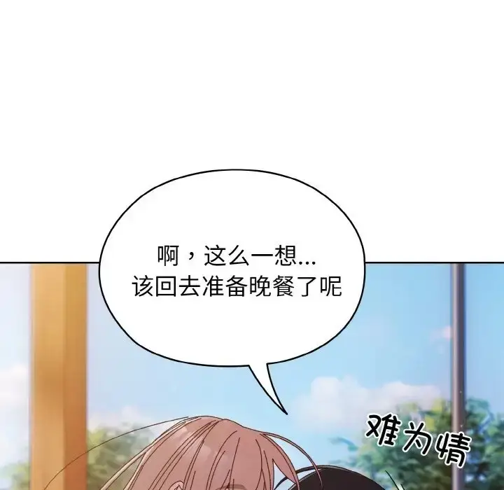 漫画《请把女儿交给我/老大! 请把女儿交给我!》第37话第117张图