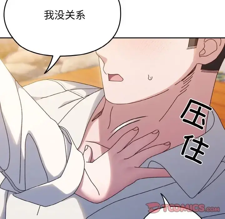 漫画《请把女儿交给我/老大! 请把女儿交给我!》第37话第12张图