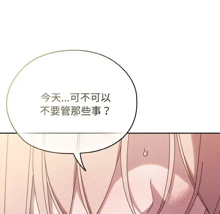 漫画《请把女儿交给我/老大! 请把女儿交给我!》第37话第121张图