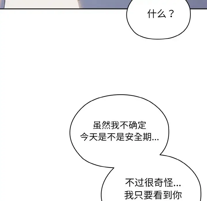 漫画《请把女儿交给我/老大! 请把女儿交给我!》第37话第13张图