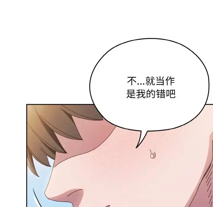 漫画《请把女儿交给我/老大! 请把女儿交给我!》第37话第130张图