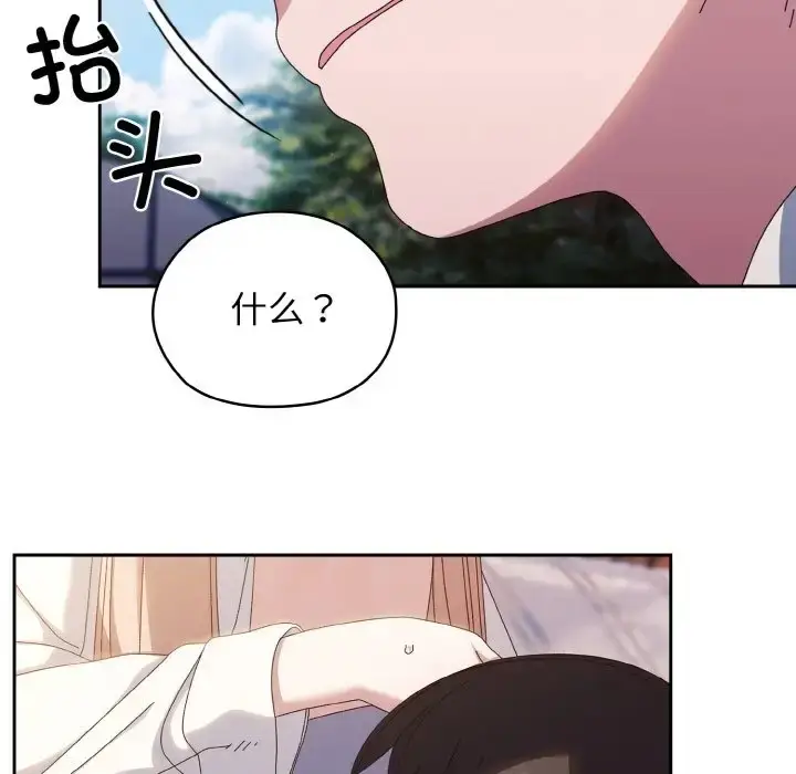 漫画《请把女儿交给我/老大! 请把女儿交给我!》第37话第131张图