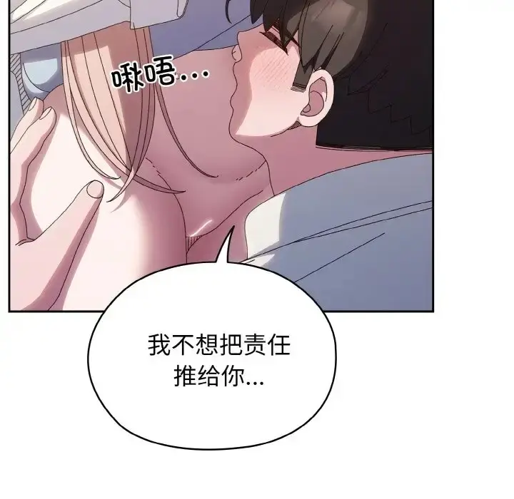 漫画《请把女儿交给我/老大! 请把女儿交给我!》第37话第132张图