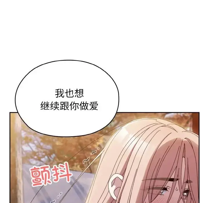 漫画《请把女儿交给我/老大! 请把女儿交给我!》第37话第133张图