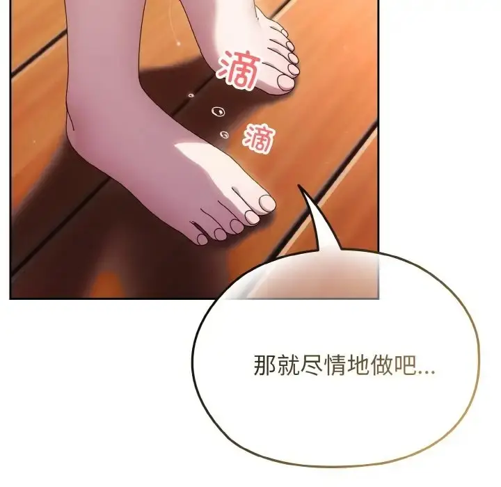 漫画《请把女儿交给我/老大! 请把女儿交给我!》第37话第136张图