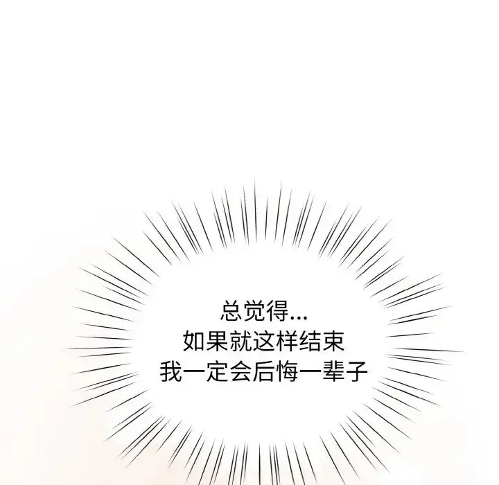 漫画《请把女儿交给我/老大! 请把女儿交给我!》第37话第139张图