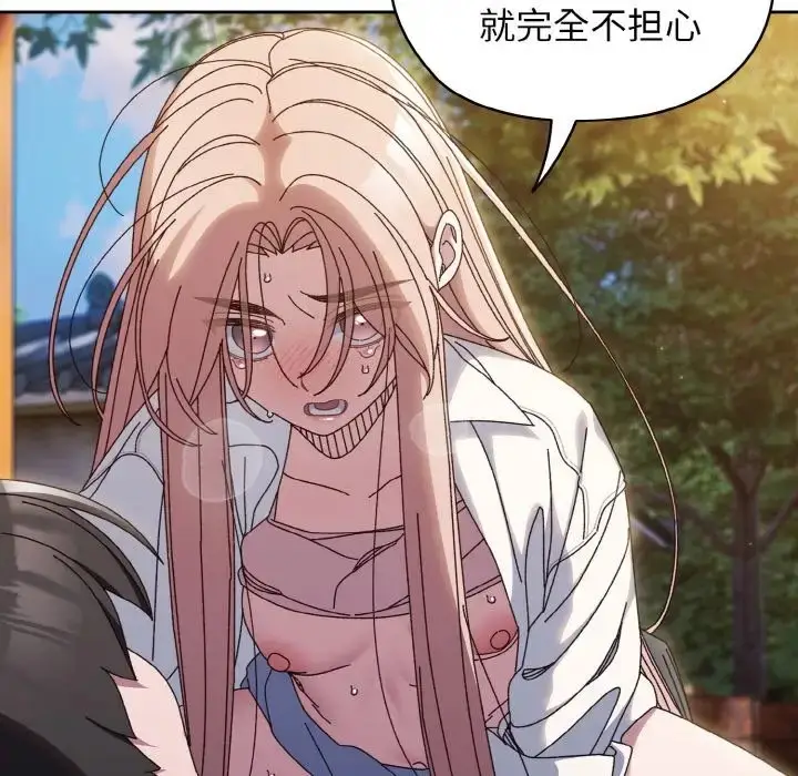 漫画《请把女儿交给我/老大! 请把女儿交给我!》第37话第14张图