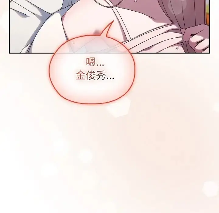 漫画《请把女儿交给我/老大! 请把女儿交给我!》第37话第145张图