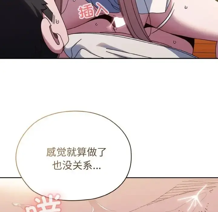 漫画《请把女儿交给我/老大! 请把女儿交给我!》第37话第15张图
