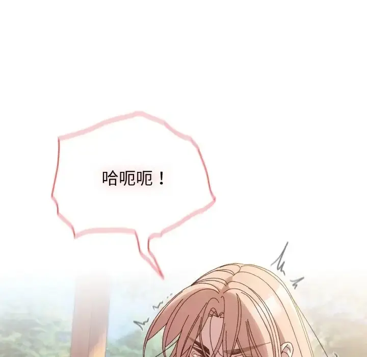 漫画《请把女儿交给我/老大! 请把女儿交给我!》第37话第20张图