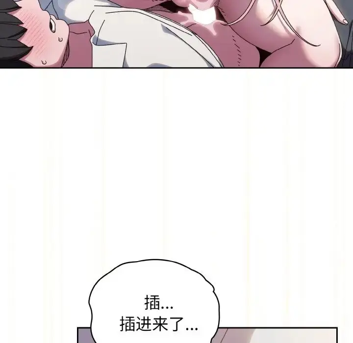 漫画《请把女儿交给我/老大! 请把女儿交给我!》第37话第22张图