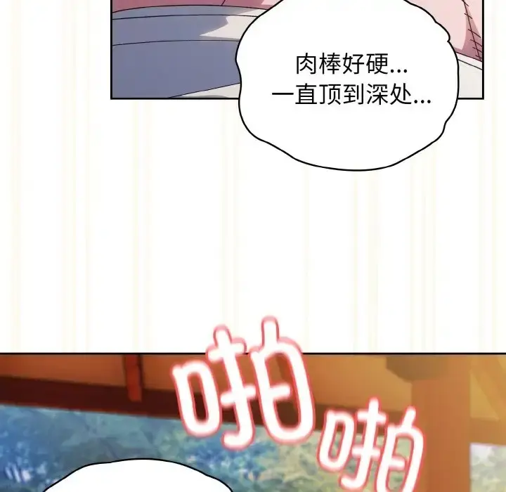 漫画《请把女儿交给我/老大! 请把女儿交给我!》第37话第24张图