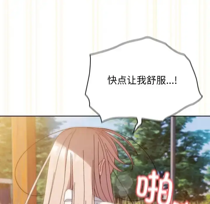漫画《请把女儿交给我/老大! 请把女儿交给我!》第37话第29张图