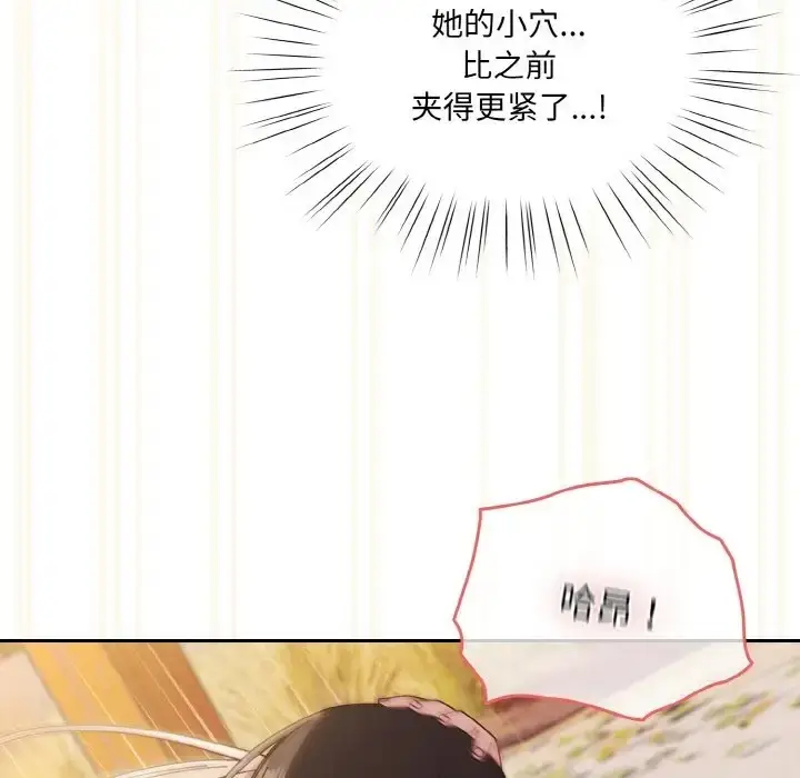 漫画《请把女儿交给我/老大! 请把女儿交给我!》第37话第36张图