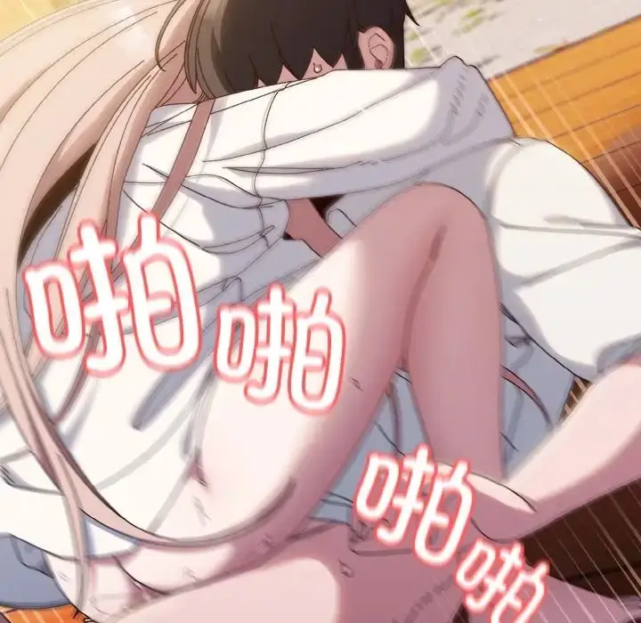 漫画《请把女儿交给我/老大! 请把女儿交给我!》第37话第37张图
