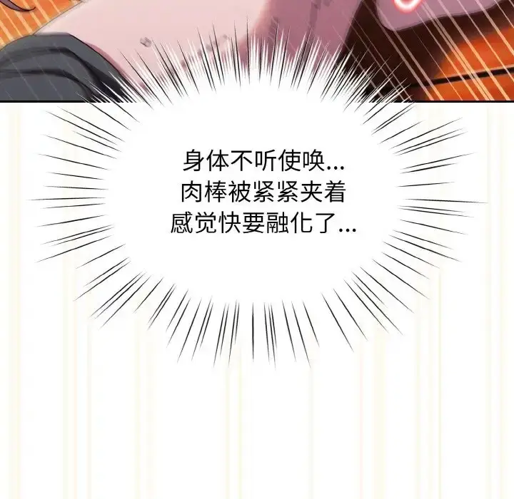 漫画《请把女儿交给我/老大! 请把女儿交给我!》第37话第38张图