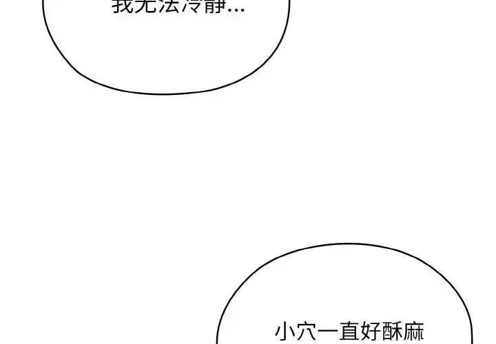 漫画《请把女儿交给我/老大! 请把女儿交给我!》第37话第4张图