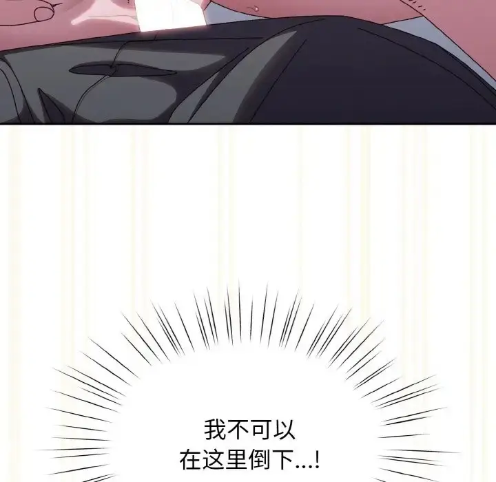 漫画《请把女儿交给我/老大! 请把女儿交给我!》第37话第40张图