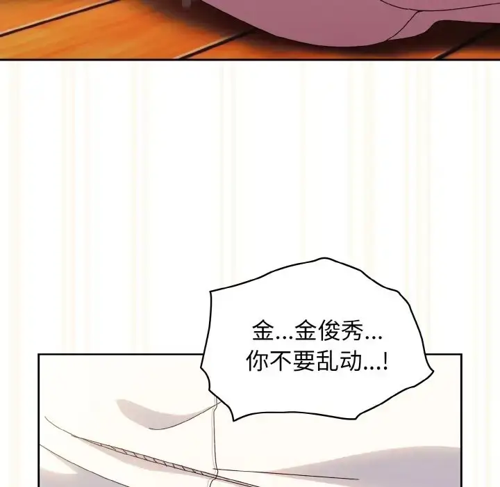 漫画《请把女儿交给我/老大! 请把女儿交给我!》第37话第43张图
