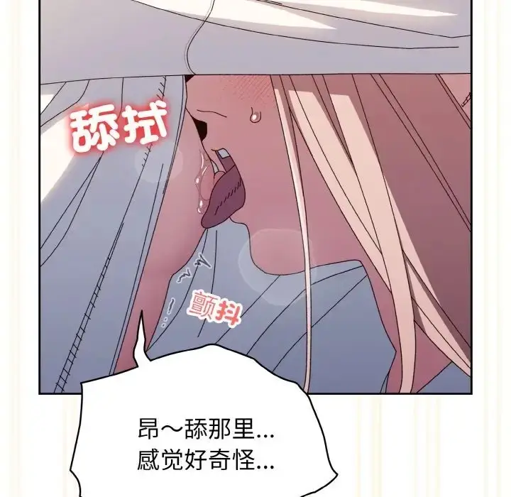 漫画《请把女儿交给我/老大! 请把女儿交给我!》第37话第44张图