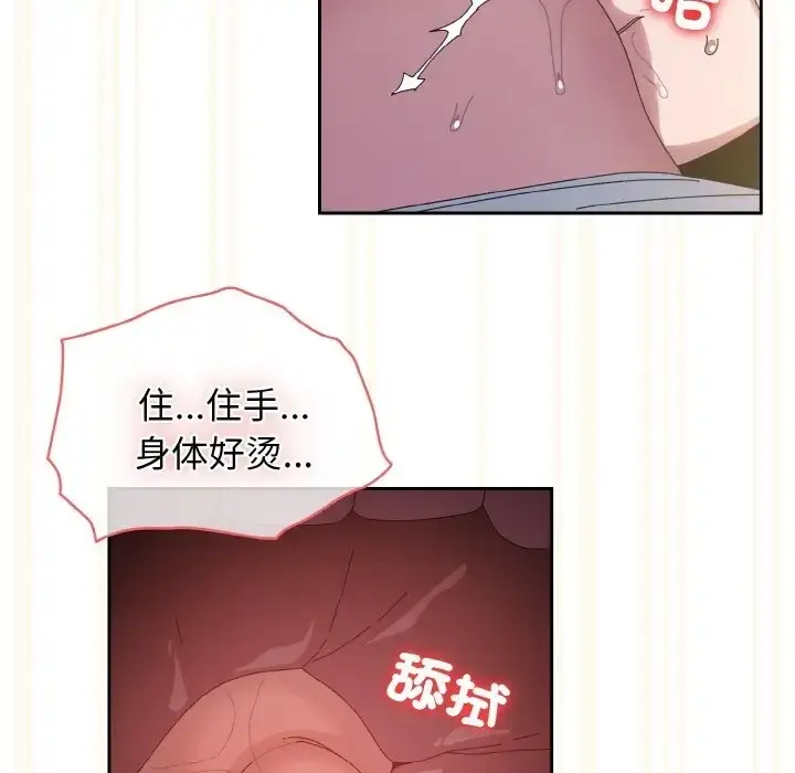 漫画《请把女儿交给我/老大! 请把女儿交给我!》第37话第46张图