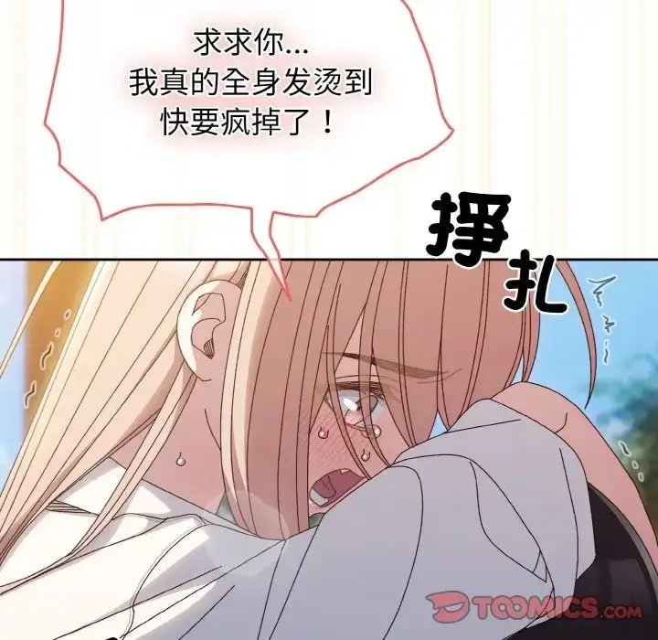 漫画《请把女儿交给我/老大! 请把女儿交给我!》第37话第48张图