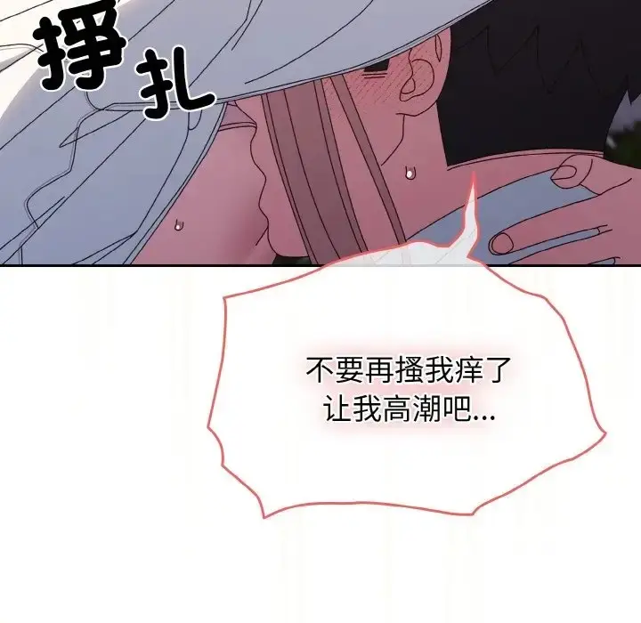漫画《请把女儿交给我/老大! 请把女儿交给我!》第37话第49张图