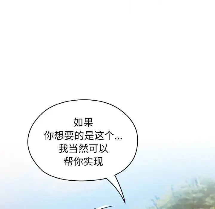 漫画《请把女儿交给我/老大! 请把女儿交给我!》第37话第50张图