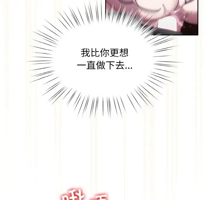 漫画《请把女儿交给我/老大! 请把女儿交给我!》第37话第58张图