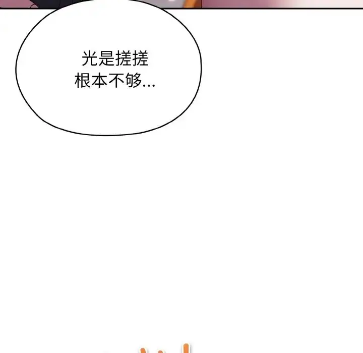 漫画《请把女儿交给我/老大! 请把女儿交给我!》第37话第6张图